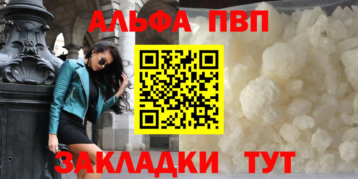 Нефтекамск  Alpha-PVP  Вход с VPN  APVP VHQ  A-PVP СК 