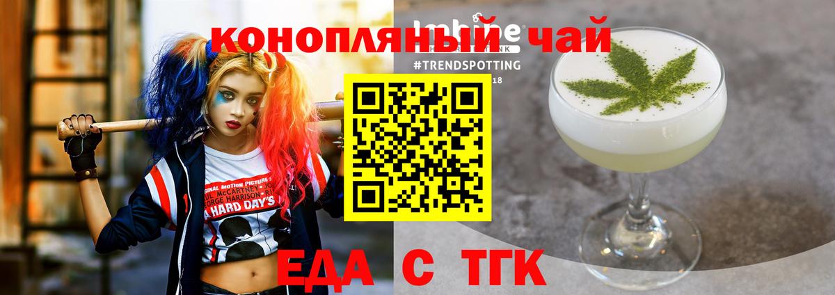 Еда ТГК марихуана  Вход с VPN  Нефтекамск 