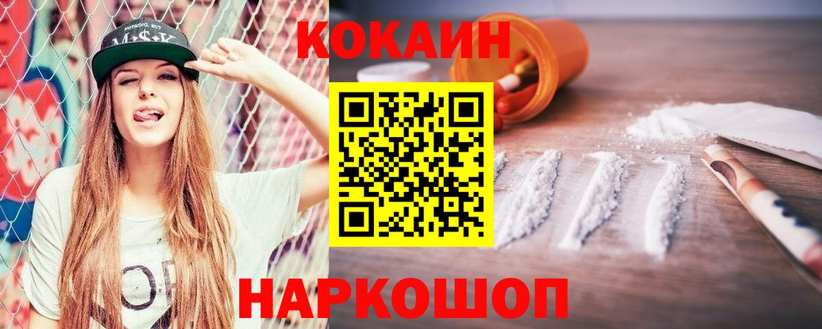 Cocaine Fish Scale Нефтекамск