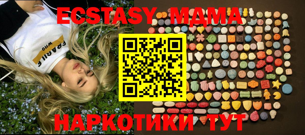 Ecstasy  наркотики  Нефтекамск  ЭКСТАЗИ mix  ЭКСТАЗИ Philipp Plein  Вход с VPN 