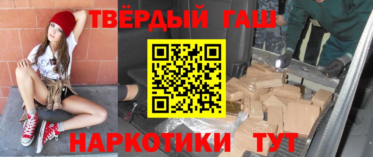 Нефтекамск  ГАШ 40% ТГК  ГАШИШ Ice-O-Lator  ГАШ  Вход с VPN 