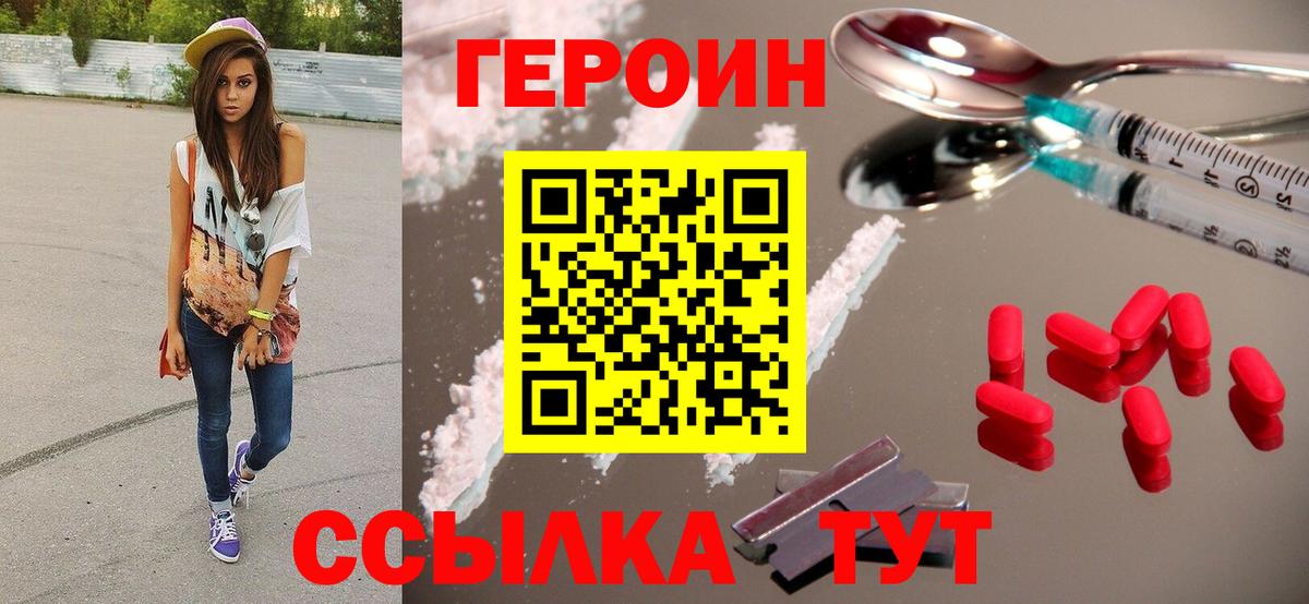 ГЕРОИН VHQ  Вход с VPN  Нефтекамск 