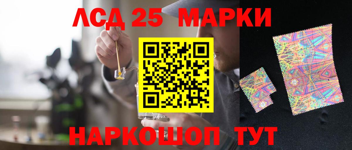 LSD-25 экстази ecstasy Нефтекамск