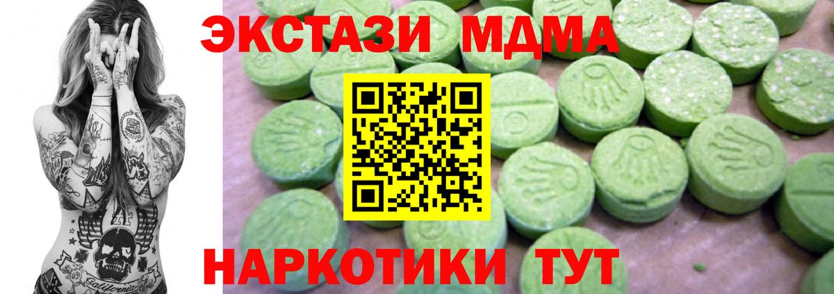 МДМА Molly Нефтекамск