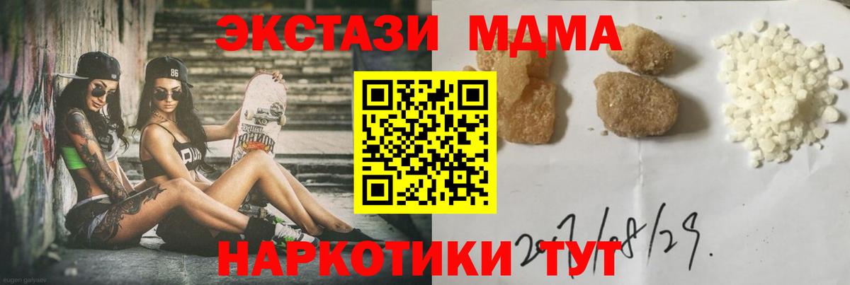 МДМА молли  Вход с VPN  МДМА VHQ  Нефтекамск 