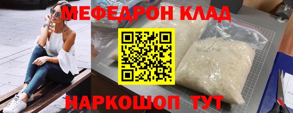 Меф мяу мяу  МЕФ  Нефтекамск  Вход с VPN  Мефедрон  МЕФ mephedrone 
