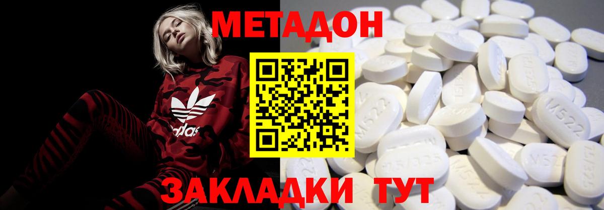 Метадон methadone  Вход с VPN  Нефтекамск 
