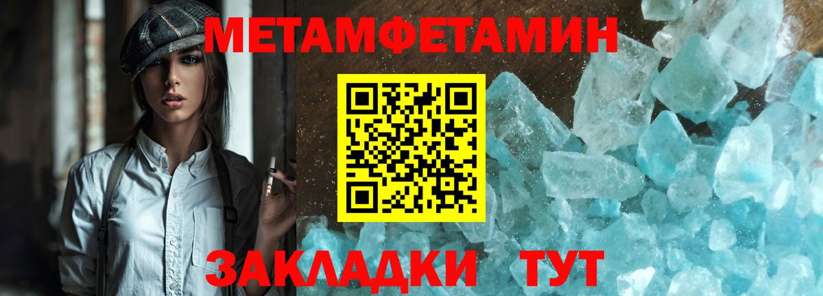 Нефтекамск  Первитин Декстрометамфетамин 99.9%  Первитин Декстрометамфетамин 99.9%  Вход с VPN 