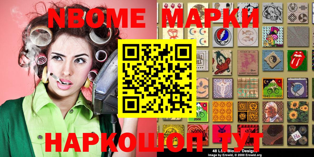 Марки NBOMe 1,5мг  Марки NBOMe  Марки NBOMe 1,5мг  Нефтекамск  Вход с VPN 