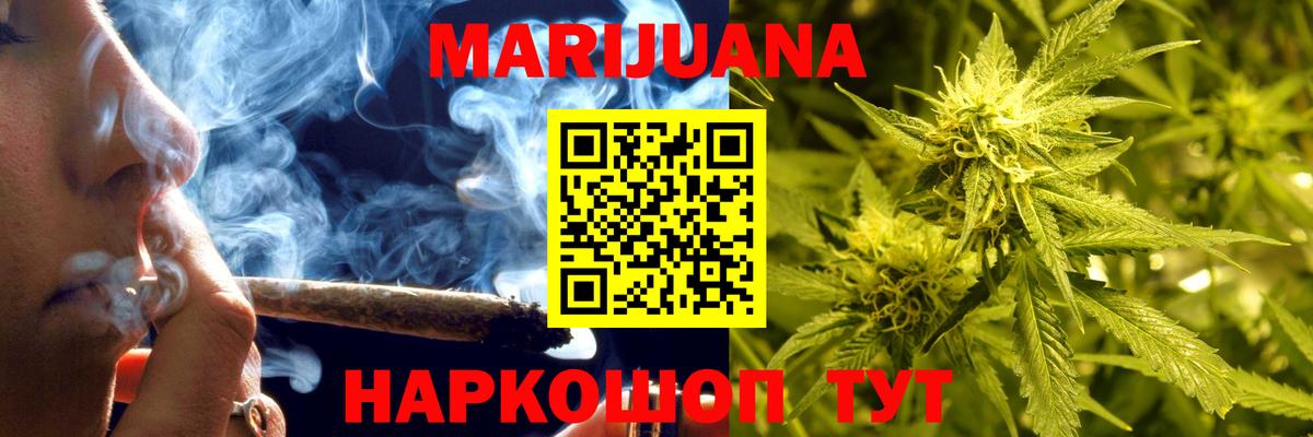 Канабис White Widow Нефтекамск